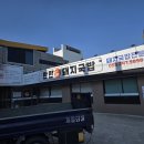 만만돼지국밥 | 대구 칠곡 돼지국밥 맛집 만만 돼지국밥