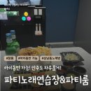 성산 노래연습장 이미지