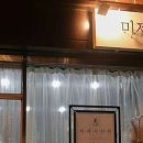 미제사진관