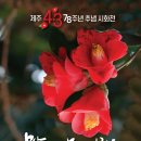 제주작가회의-제주4.3 78주년 추념 시화전-말하지 못한 이름들꽃술마다 맺혀-3.28~8.31 이미지