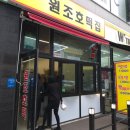 원조호떡
