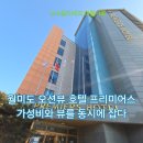 MK프리미어스 호텔 | 월미도 프리미어스 호텔 오션뷰 트윈룸 후기, 가성비 끝판왕 인천 숙소 추천