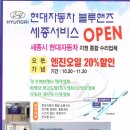 현대자동자써비스 이미지