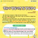 6월 부모교육 - 영유아 발달 지연 및 발달 장애 이미지