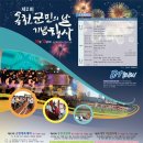 관성회관야외공연장 이미지