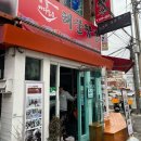 심가네호떡