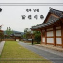 남원예촌 | 남원 한옥호텔, 남원예촌 숙박 후기!