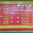 토방닭발 이미지