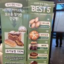 무창포빵명장