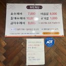 일삼오손수제비