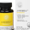 스마트영양제