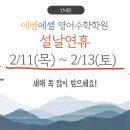 에벤에셀영수학원