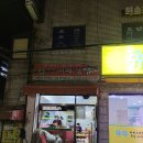 돌아온새벽김밥 이미지