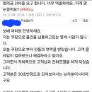 보배드림 자발적호구 고구마 백만개 주의 이미지