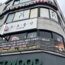 크로플각 X 에피소드 네이버블로그