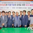 농업회사법인 동방제유(주) 뉴스1
