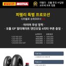 신포모터스이륜차검사소 | 피렐리 공식 대리점 신포모터스 이륜차 검사소 소개