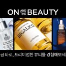 알앤뷰티