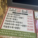 수훈중국관 | 용호동 맛집 맛보장 가성비 중국집 수훈중국관