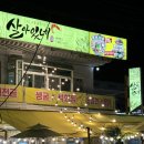 사수 2 사수2구경로당 | [울산/병영] 해산물 러버들의 아지트 “살아있네”