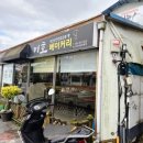 장성닭집 | 광주근교 가볼만한곳 전북 순창 1박2일 여행지 추천