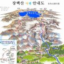 장춘/백두산 북파.서파 3박4일(2015년 08월 20.21.22.23.) 산행안내 이미지