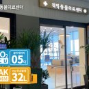 척척 동물의료센터 이미지