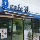 국원초등학교 | 충주 연수동 분위기 좋은 카페 #카페진 #국원초 옆 편안한 카페