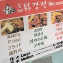 못난이닭강정 이미지