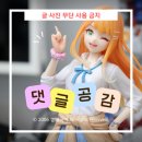 공군제16전투비행단(소방구조중대) | [1/72] Hobby Master KF-5E / KF-5F '제공'
