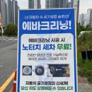 브라보 워시 이미지