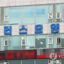 부천한병원 연합뉴스