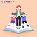 연세필치과교정과 이미지