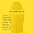 컴포즈커피 파주봉일천시장점 이미지