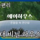 별별하우스 이미지