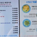산방산해물라면오빠집