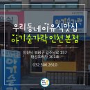아기숟가락 - 성남시 분당구 불정로 195 | 아기숟가락