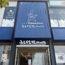 차성민과자점성주점