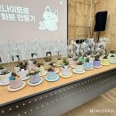 남원시사회복지센터 | 서울 제스모나이트 남원 출강 워크샵✨ 다육이 친환경 화분만들기 후기-체험 추천