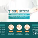 진건탑재활의학과의원 이미지