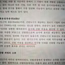 7회차 강의노트 선발도구의 효용성 관련 질문드립니다 이미지