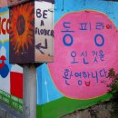 이야기가 있는 마을 티스토리