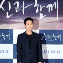 신과함께