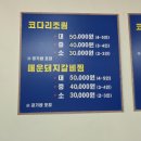 복코찜이 이미지