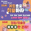 [코드엠] [서울게임아카데미] 2025! 3rd 게임개발 과정 &amp; 웹툰/웹소설 작가 이미지