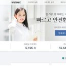 (주)위시켓