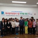 독서심리상담사 1급 이미지