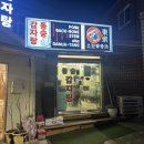 동숭감자탕 | 서울 혜화역 동숭감자탕 뼈해장국 내돈내산 후기