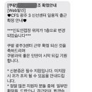 쿠팡광주3신선센터 이미지