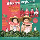 구례체험여행협동조합